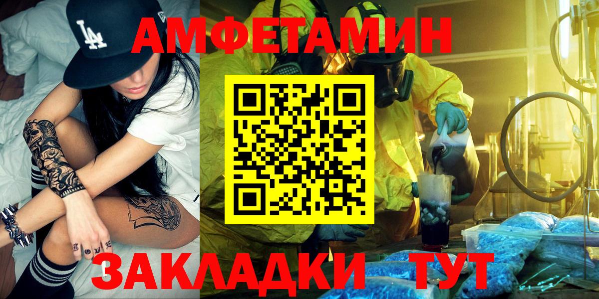 Амфетамин Premium  Вход с VPN  Amphetamine  Усть-Лабинск 