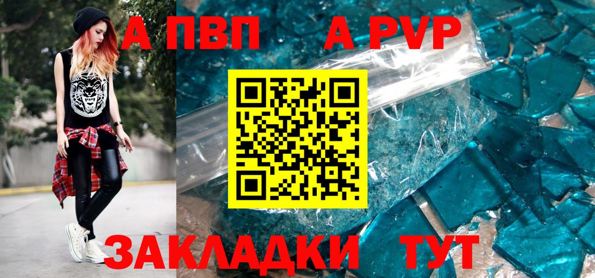 Альфа ПВП СК КРИС  A PVP  что такое наркотик  Вход с VPN  Alfa_PVP мука  Alfa_PVP мука  Усть-Лабинск 