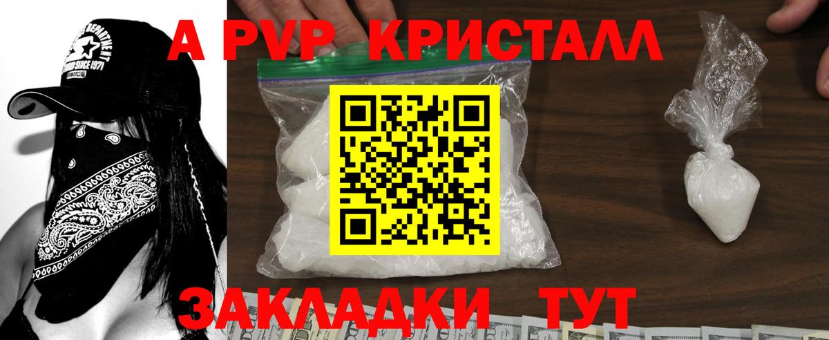 Alpha PVP СК КРИС Усть-Лабинск