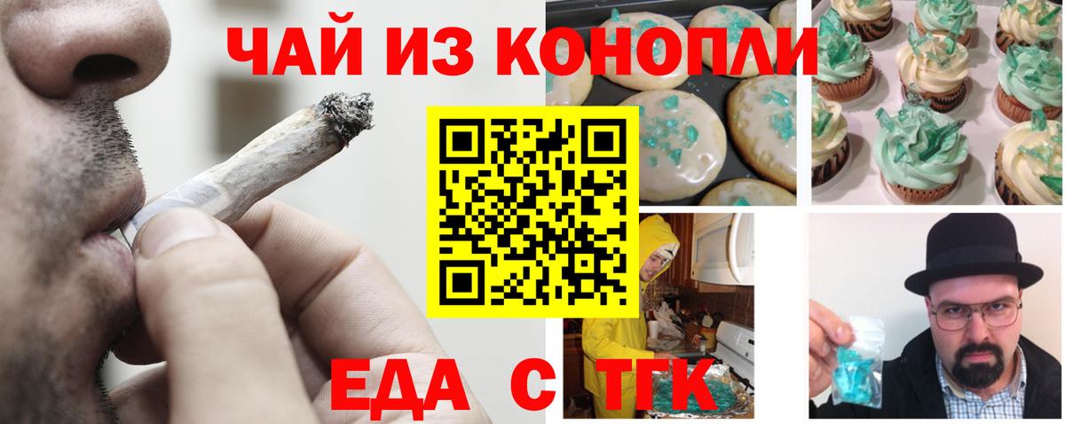 Усть-Лабинск  Canna-Cookies марихуана  Вход с VPN 