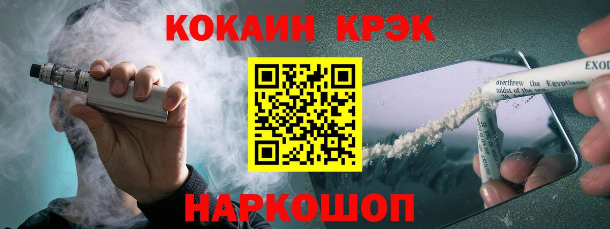 наркотики  Вход с VPN  COCAIN 99%  Cocaine  Усть-Лабинск  COCAIN Боливия 