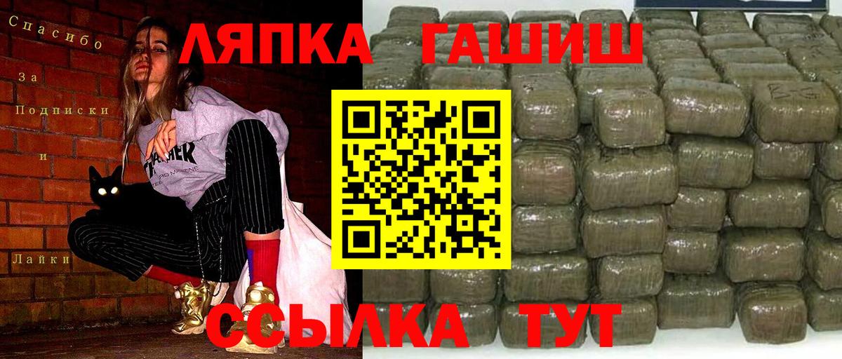 ГАШИШ  ГАШ Premium  ГАШ AMNESIA HAZE  Вход с VPN  Усть-Лабинск 