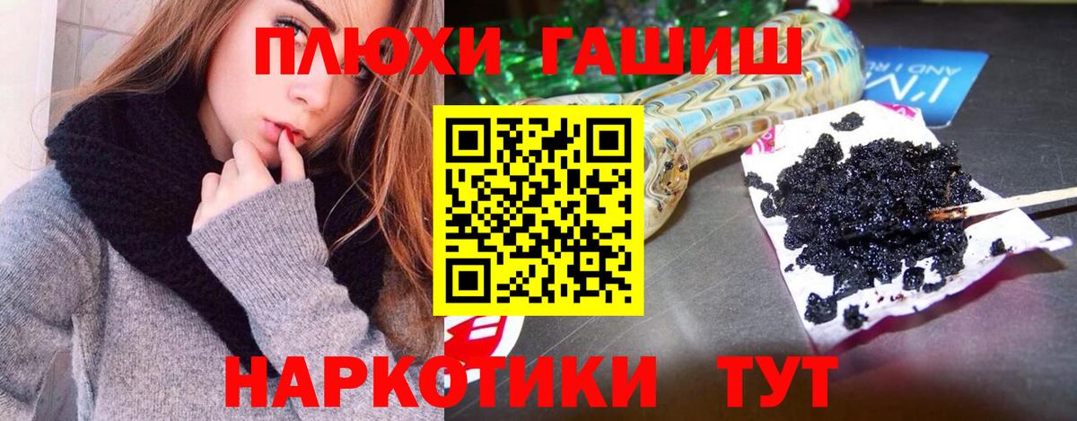 Гашиш убойный Усть-Лабинск