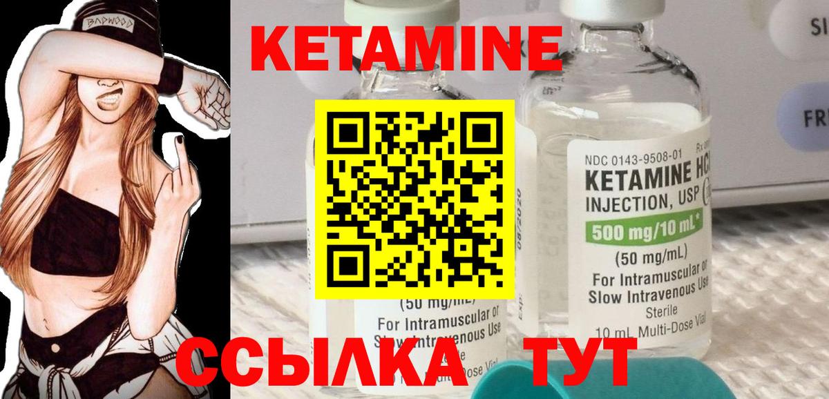 Кетамин ketamine  Кетамин ketamine  Вход с VPN  Усть-Лабинск 