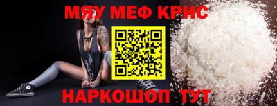 меф VHQ Наро-Фоминск