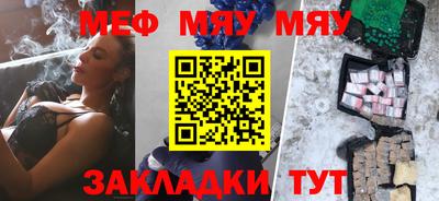 меф VHQ Наро-Фоминск