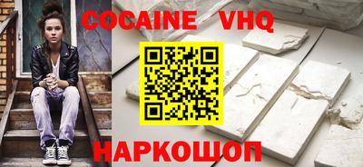 меф VHQ Наро-Фоминск