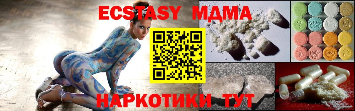 MDMA молли  Вход с VPN  MDMA VHQ  Усть-Лабинск 