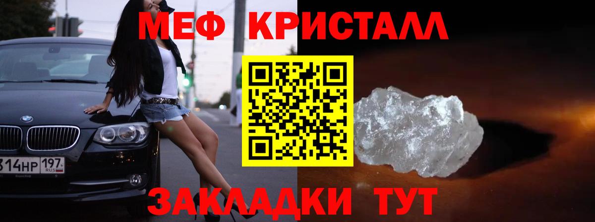 гидра как зайти  Меф мука  Вход с VPN  Меф  Усть-Лабинск  МЯУ-МЯУ мяу мяу 