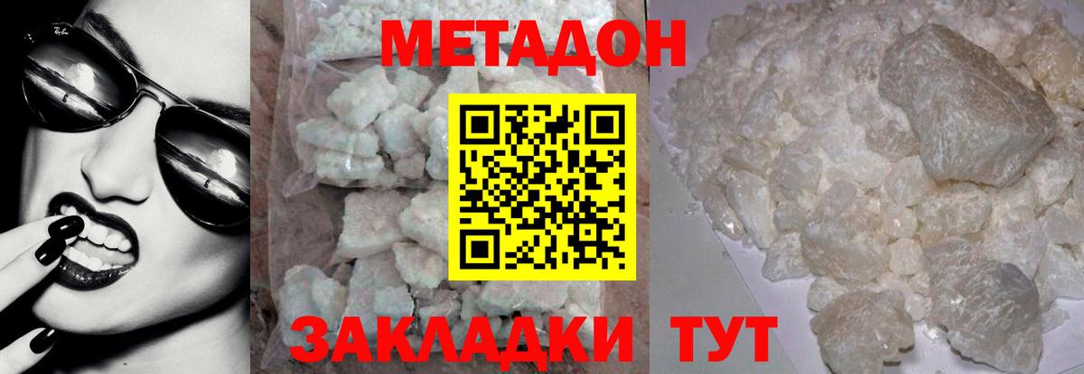 Усть-Лабинск  Метадон VHQ  Метадон мёд    зеркало  Вход с VPN 