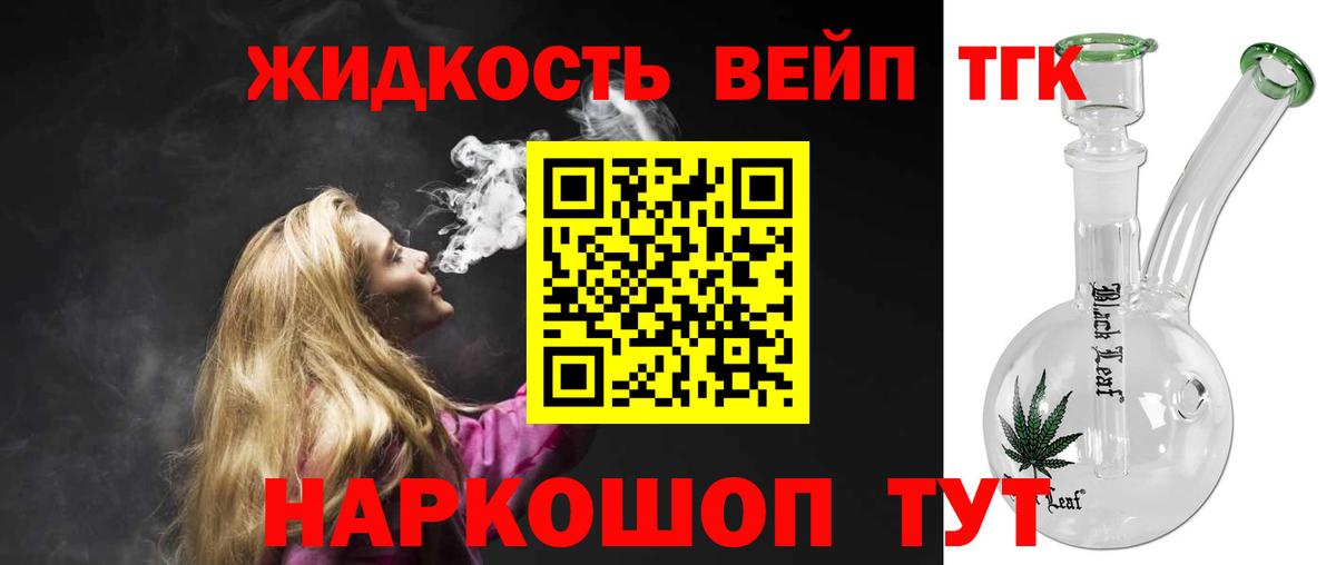 Дистиллят ТГК Wax  ТГК вейп с тгк  Вход с VPN  Усть-Лабинск 